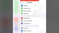 Как на айфоне сделать запись экрана самый лёгкий способ