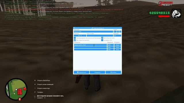 Script Patrol | Где и как установить? Как настроить? | Ответ тут!