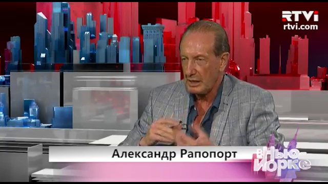 Александр Рапопорт  'В Нью-Йорке с Виктором Топаллером'