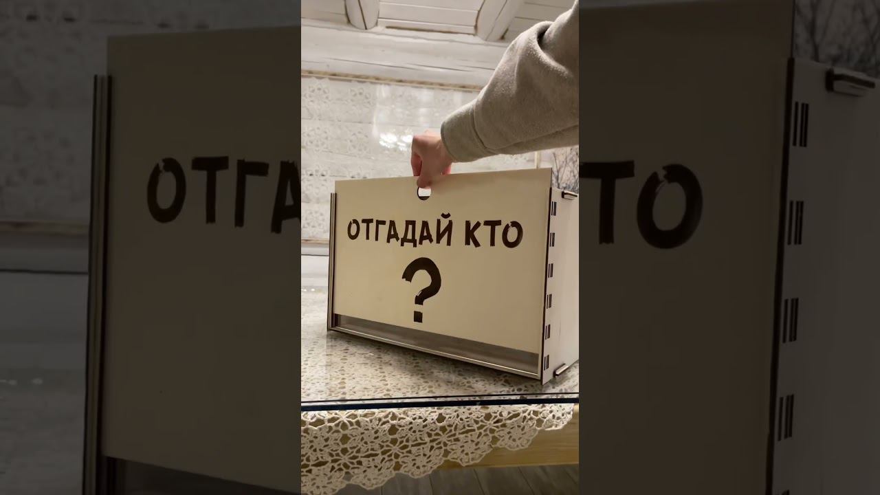 Сыграли бы? #угадайкто #угадай #аниматоры #фанера #diy #handmade #станок #рек #woodworking #ящик