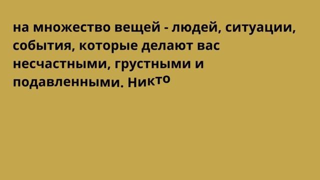 Удалите из своей жизни эти 10 ненужных вещей, вы почувствуете прилив счастья.  #психология