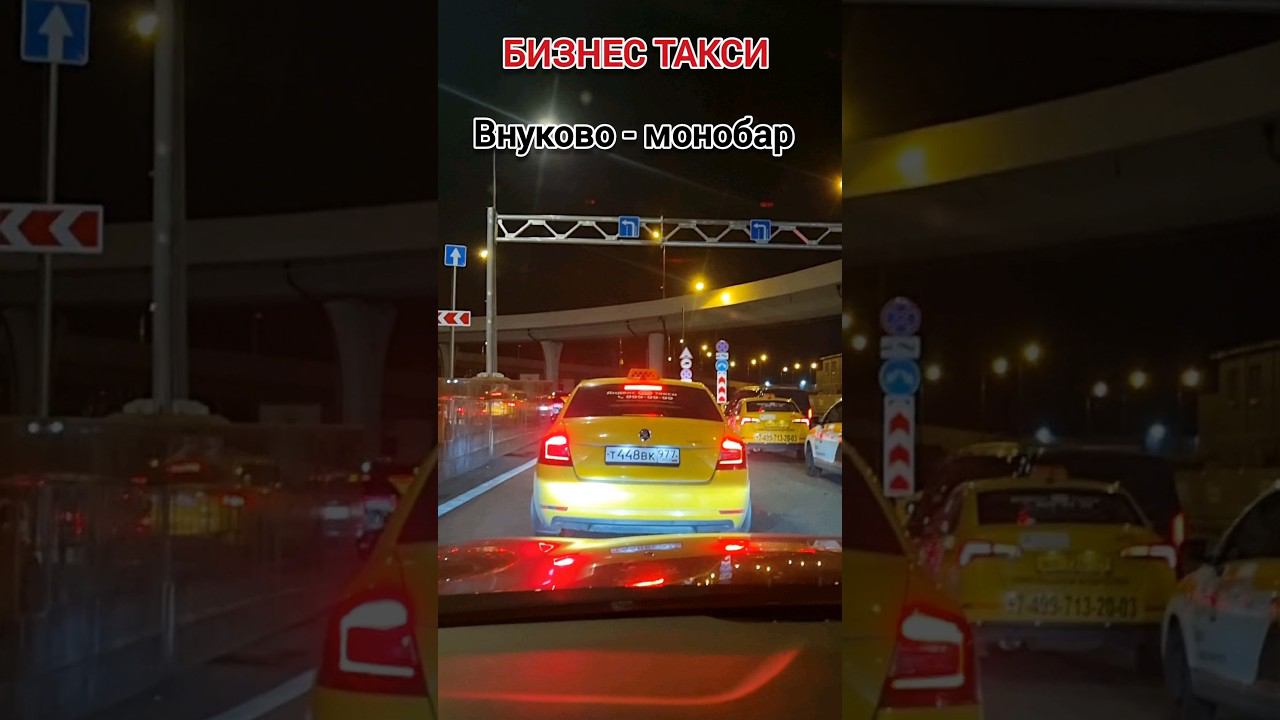 Как вы относитесь к таким "коллегам"? | Бизнес Такси Москва #яндекстакси