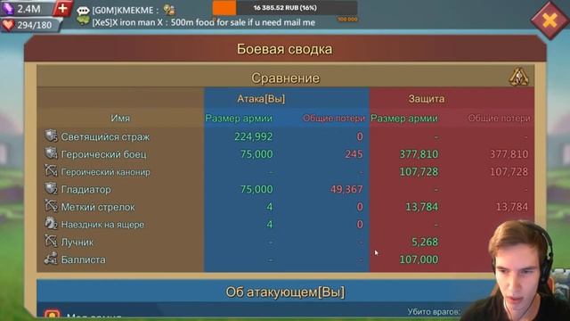 Lords Mobile - Мой личный РЕКОРД соло атаки! Я не думал что это возможно