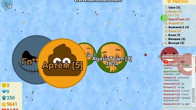 Агарио: Голодные Игры - Командная работа :)