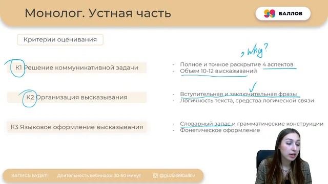 ВСЕ СЕКРЕТЫ УСПЕШНОГО МОНОЛОГА | УСТНАЯ ЧАСТЬ | АНГЛИЙСКИЙ ЯЗЫК | ОГЭ 2022