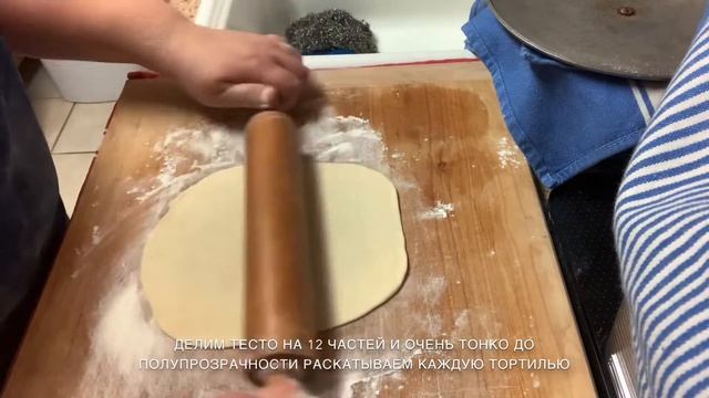 Мексиканские Тортильи/Mexican Tortillas.Популярные мексиканские лепёшки!