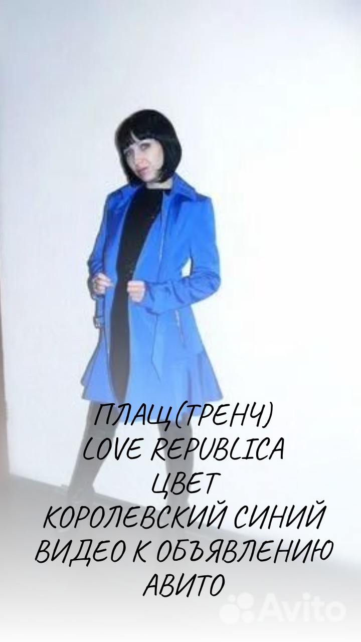 Плащ(тренч) Love Republica, 42 размер, цвет  - королевский синий
