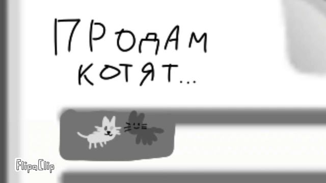@HolyBaam анимация на песню про котят