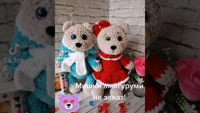Мишки амигуруми на заказ!