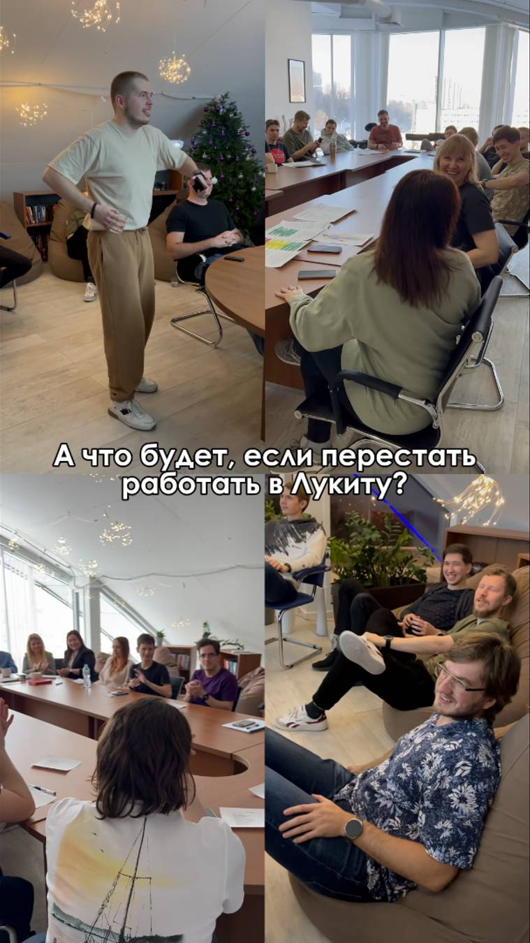 Что будет, если перестать работать в Лукиту?