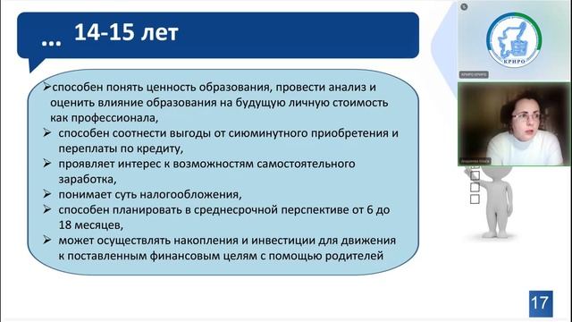 Родители и дети: смело говорим о финансах!