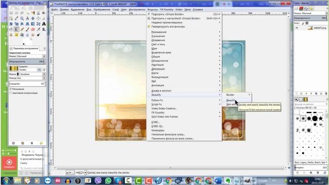 Мастер класс Плагины для ГИМП