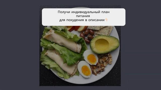 меню правильного питания на неделю