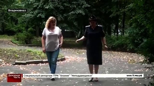 ДЕЖУРНАЯ ЧАСТЬ_АЛАНИЯ_№ 471 от 09.09.2017