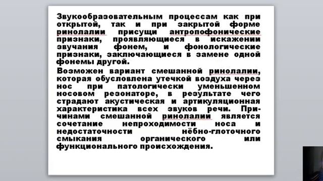 Индивидуальные формы логопедической работы Лекция8 Жулаева А И