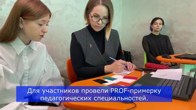 Первый Слет психолого-педагогических классов ОГПУ (ноябрь 2022)