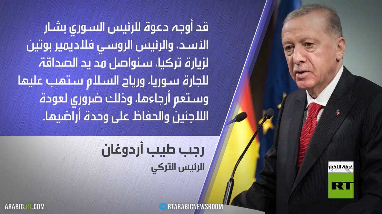 أردوغان: قد أوجه دعوة لبوتين والأسد