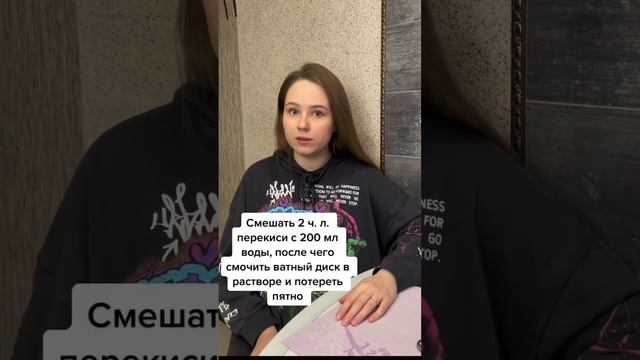 Как легко убрать пятна с одежды #готовка #здоровье #кухня