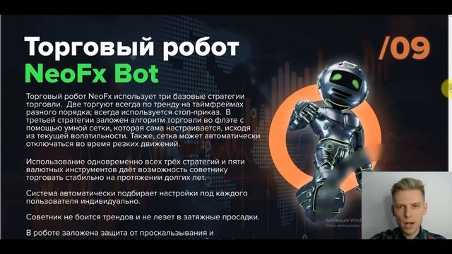 Algo trade service обзор