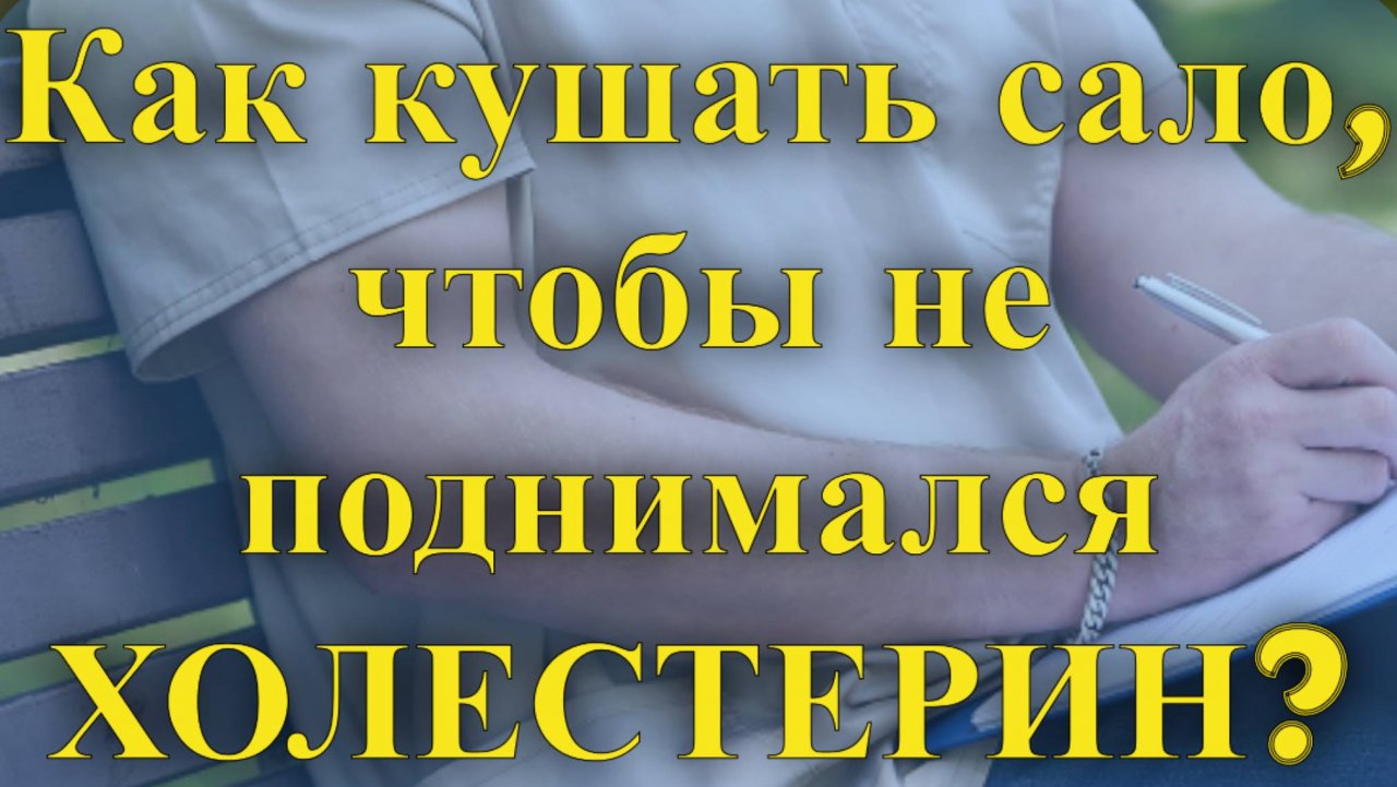 КАК и ЧЕМ ЗАМЕНИТЬ ХЛЕБ С САЛОМ?