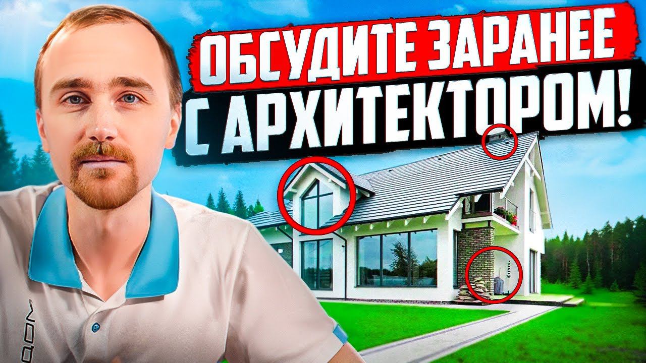 6 вопросов, которые изменят ваш взгляд на архитектуру дома