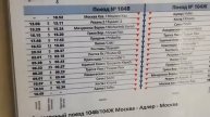 Двухэтажный поезд