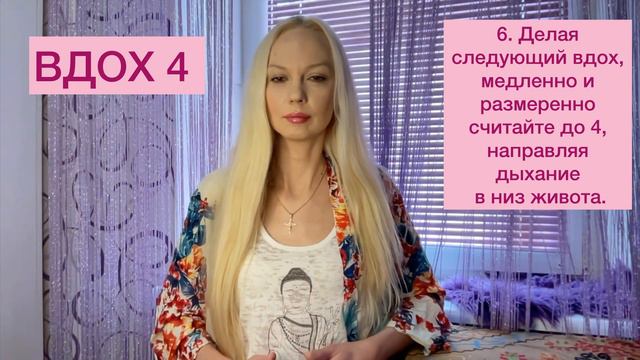 Как реагировать спокойно? Дыхательная медитация 4:2:4:2 на «нижний даньтянь». Энергия! Анна Скляр.