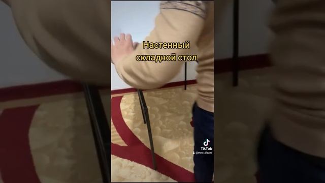 Настенный складной стол Кухонный стол