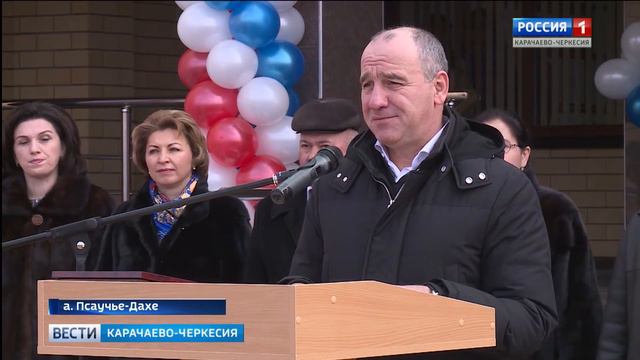 В ауле Псаучье-Дахе открылась новая современная школа на 264 человека