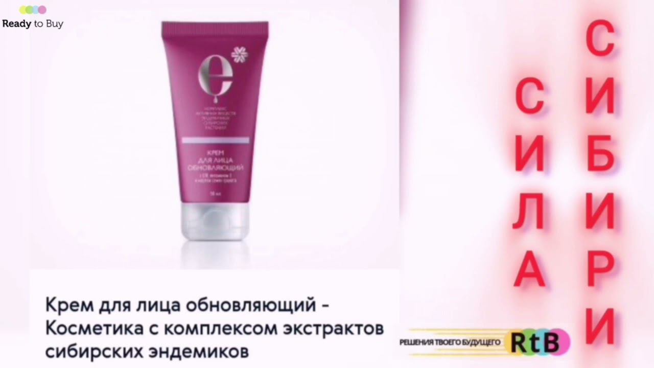 Фавориты продаж магазин Сила Сибири на Ready to Buy