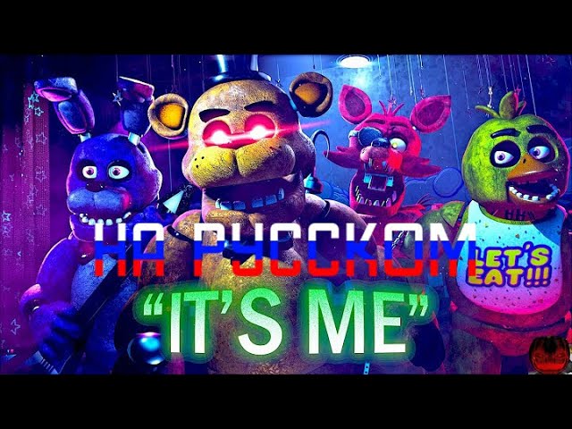 "IT'S ME" The 10 Year FNAF Animation Remake На русском