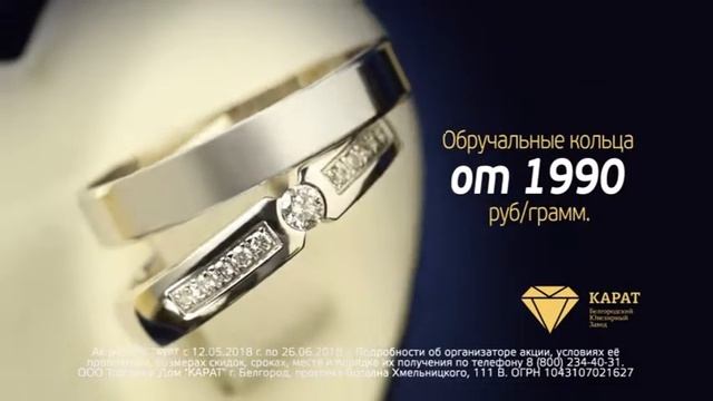 Обручальные кольца от 1990 руб./гр.