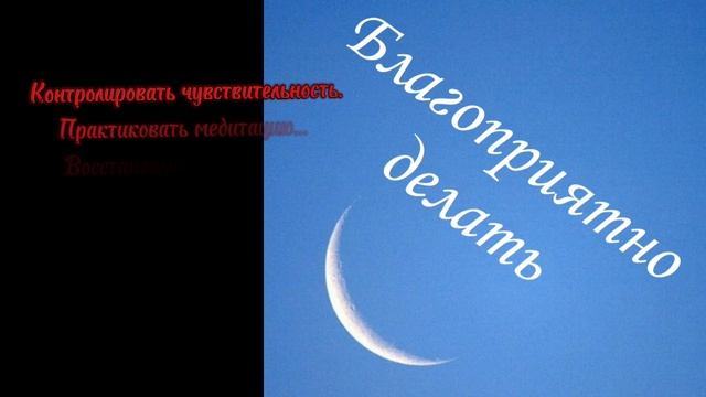 Новолуние в марте 2024 года в рыбах
Время романтики и возможностей