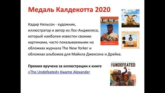 Комплектование детских библиотек и профиль комплектатора СПб ГБУК «ЦГДБ им. А.С. Пушкина»