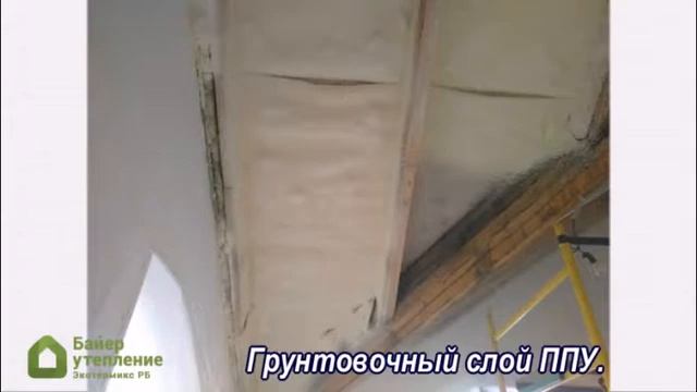 Утепление мансарды в Чишмах.