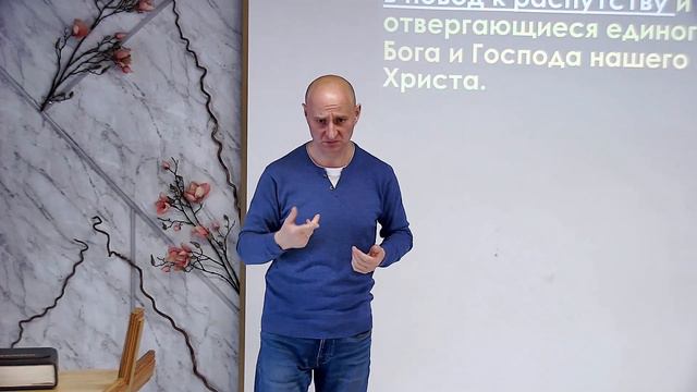 #11 Проповедь Ермаченков, тема: "Сохранение" (16.03.2024)