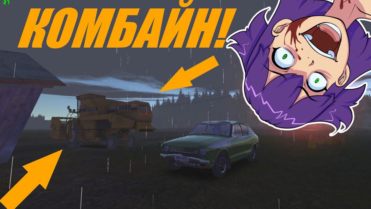 My Summer Car Guide#3 Работа по Доставке Комбайна!