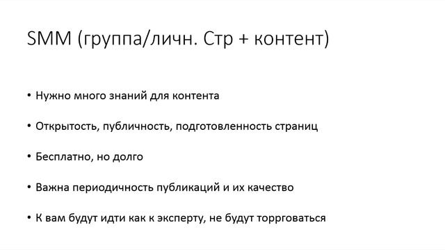 Где директологу искать клиентов и заказы? ТОП-8 способов!
