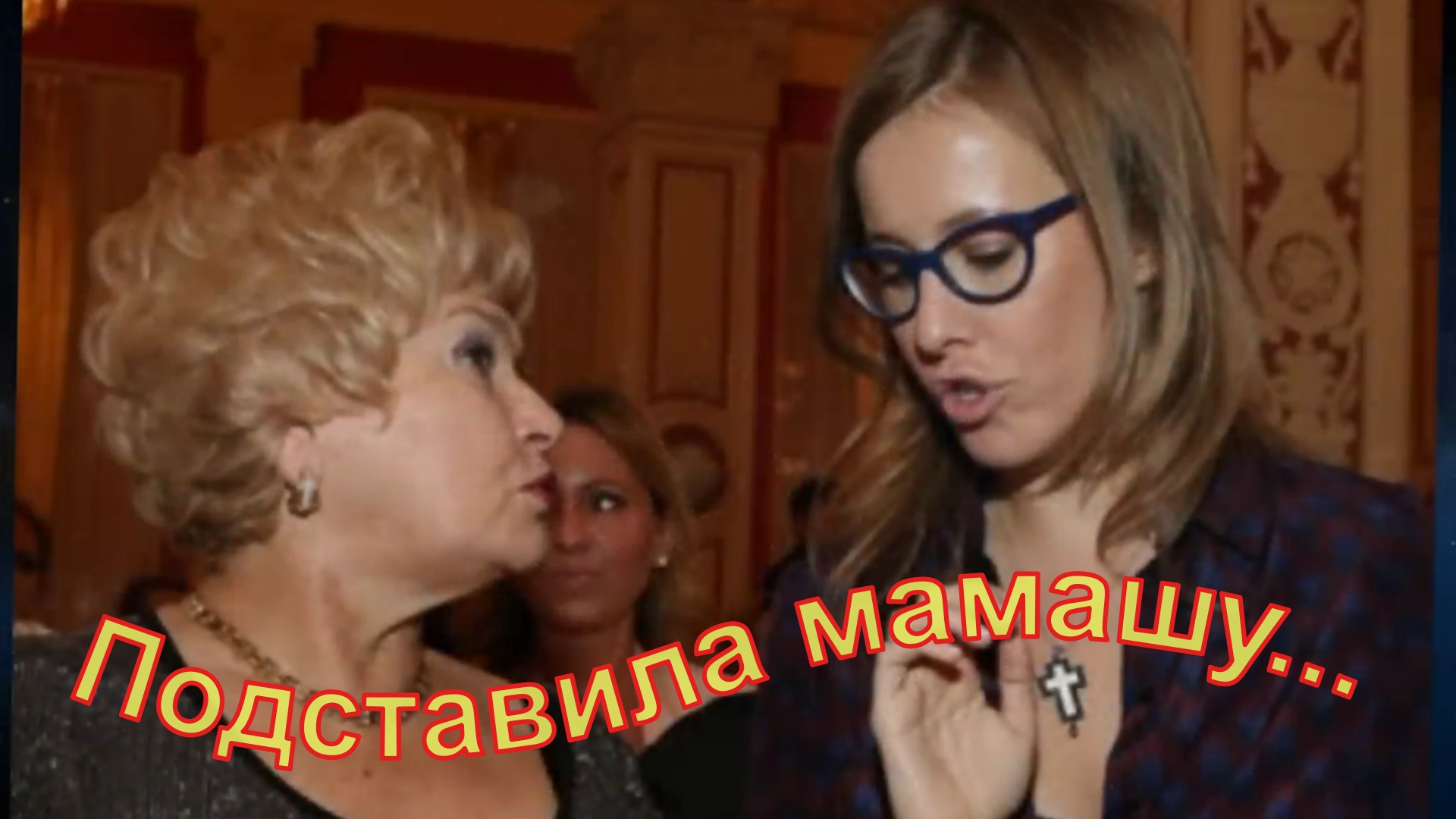 Подставила мать-сенатора скандал уже не замять, а Нарусова оправдывается...