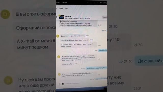 Покупка по авито доставке makita 481