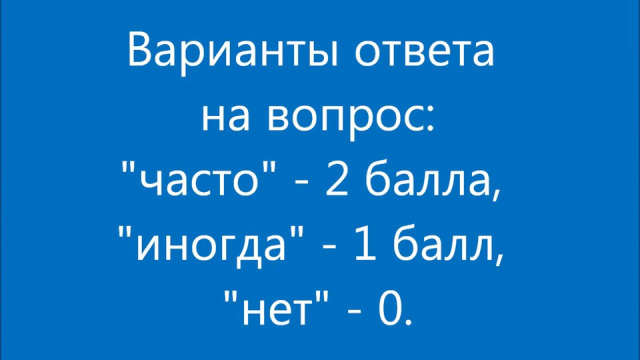 Тест по Репродуктивной системе (Вопросы для мужчин)