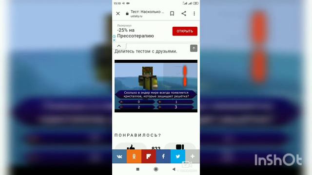 Ктоя, Нуб или Про. Прохожу тест Майнкрафта. Результаты меня удивили.