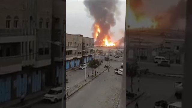📹Новые кадры удара Израиля по нефтехранилищам и электростанции в йеменском порту Ходейда.
