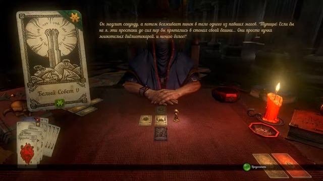 Hand Of Fate [18] Отомстил магам!