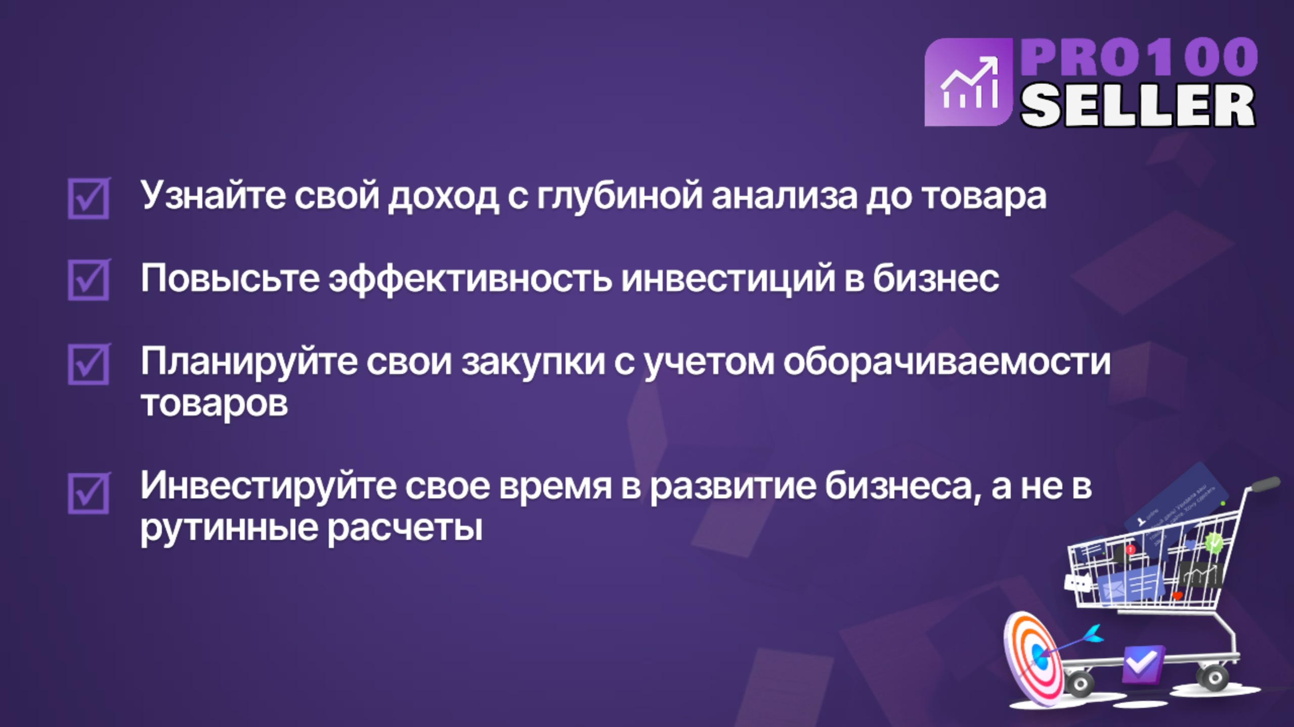 Обзор отчета Prostoseller