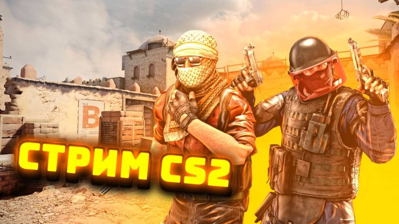 Stream Counter-Strike 2  | Standoff 2 | Розыгрыш скинов | CS 2 | Оценка каналов | Пиар