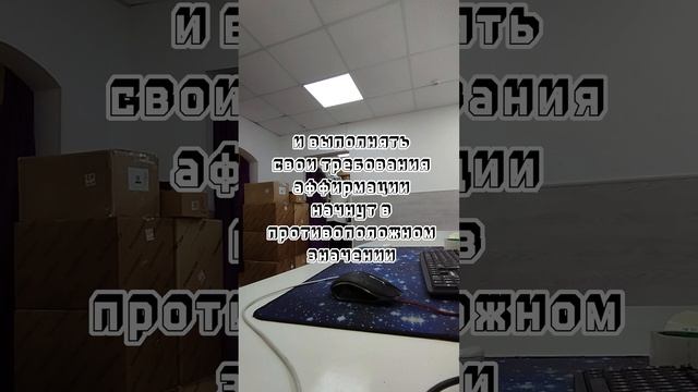 смотри и реагируй