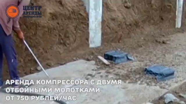 Аренда компрессора в Уфе
