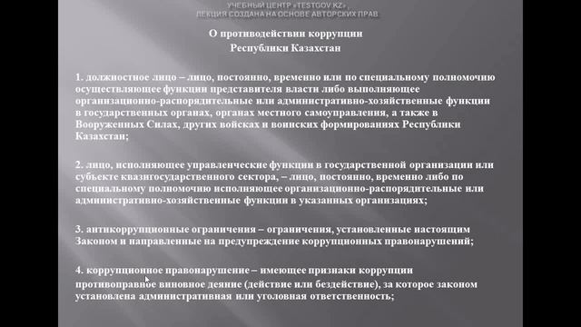 Пояснительная инструкция для юридических терминов 3 программа прав