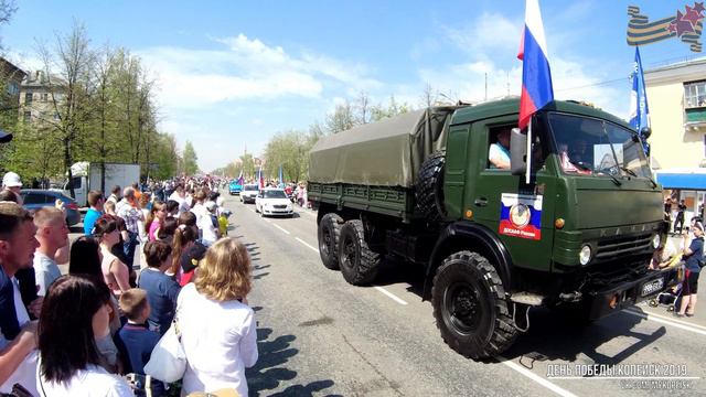 Копейск День Победы 2019